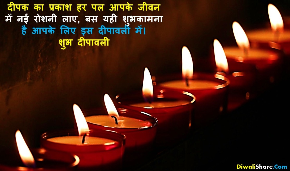 Diwali New Year Top Wishes in Hindi Laxmi Puja Wishes Best Diwali Wishes Quotes in Hindi