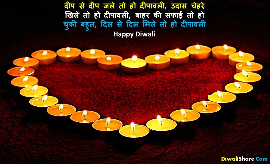 Happy Diwali Wishes Whatsapp Status Personalised Diwali Wishes Diwali Wishes for Lover in Hindi