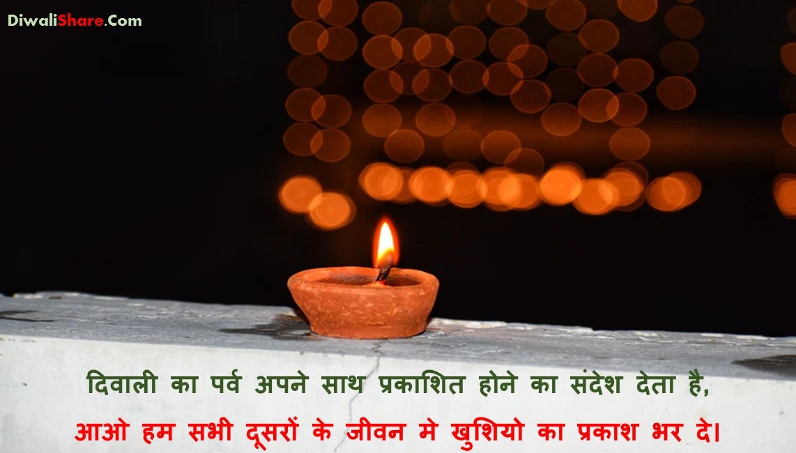 Happy Diwali Anmol Vichar Vachan in Hindi