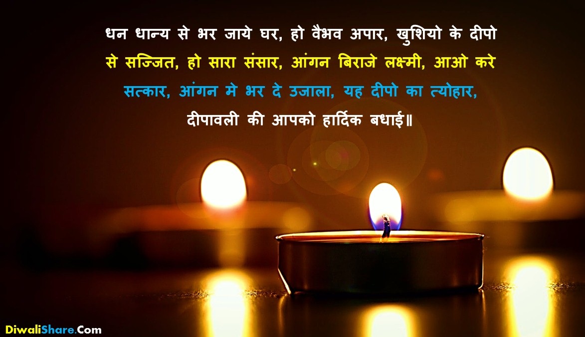 Happy Diwali Facebook, Whatsapp Shubhkamnaye Status