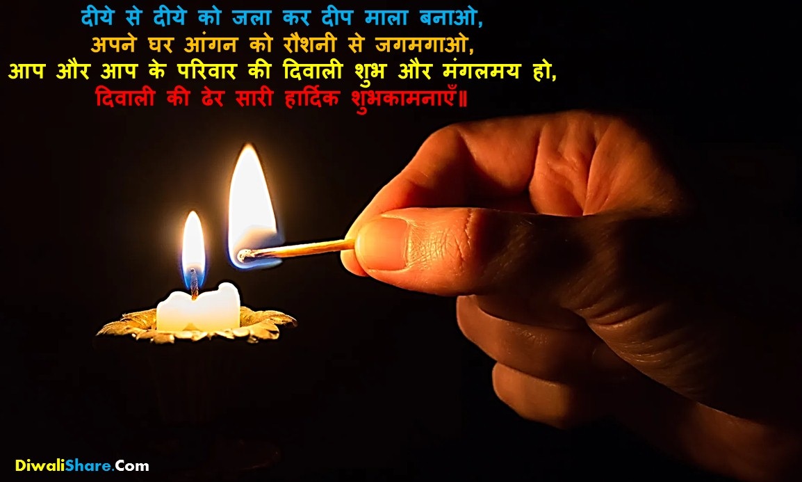 Happy Diwali Shubhkamnaye Sandesh in Hindi for Mother father, Parents