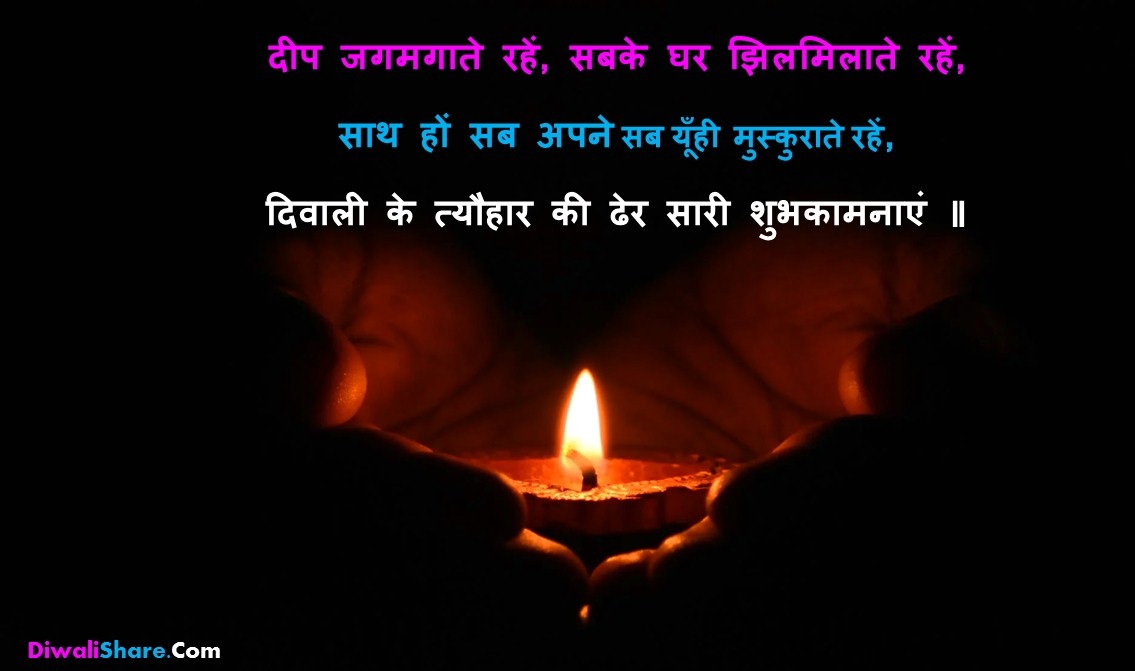Happy Diwali Shubhkamnaye Status in Hindi