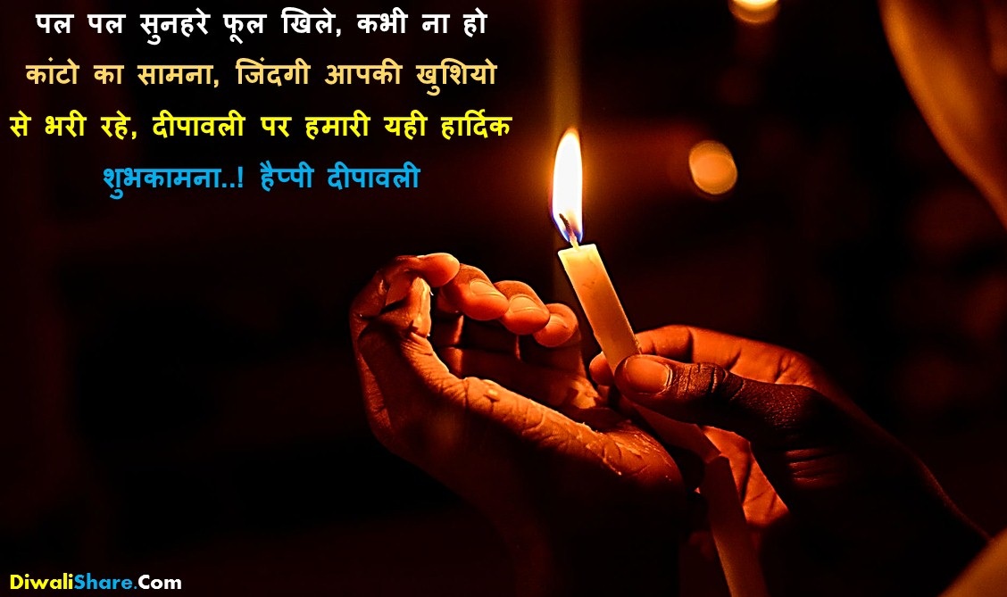 Happy Diwali Shubhkamnaye Wishes in Hindi Font