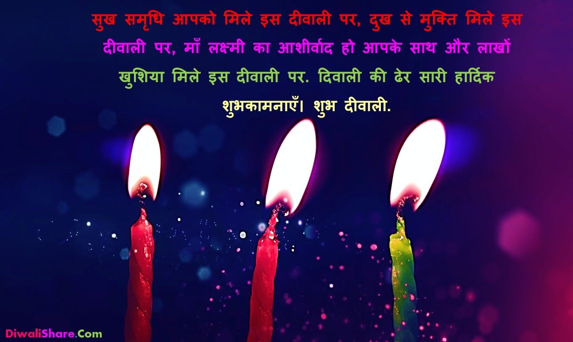 Happy Diwali Shubhkamnaye in Hindi photo image hd wallpaper dowanload