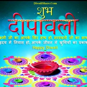 Diwali Greetings Quotes Hindi With Best Wishes Slogan Naare Greetings Shayari 2021
