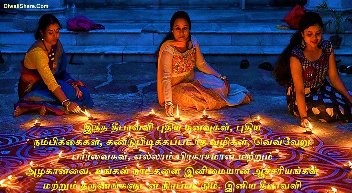 Diwali Wishes In Tamil Kavithai