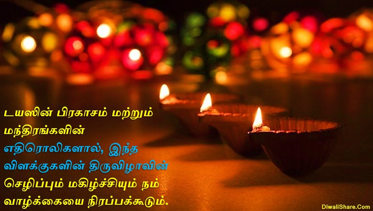 Diwali Wishes In Tamil