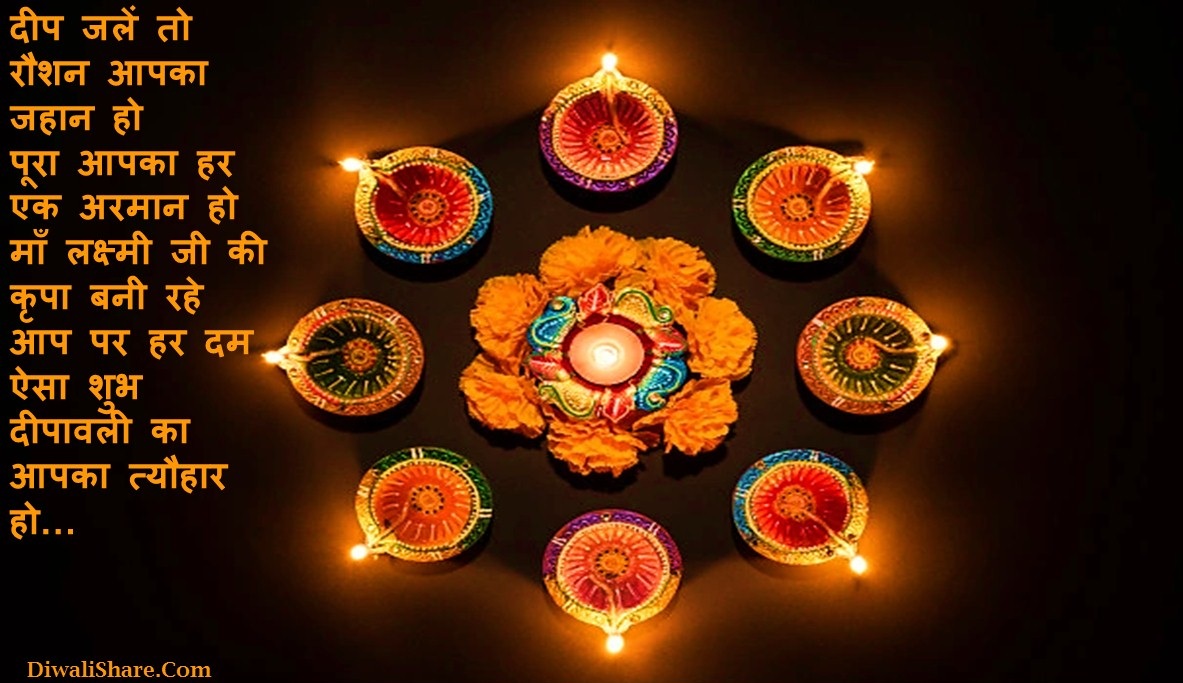 Happy Diwali Friends Wishes Hindi