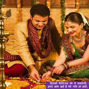 Happy Diwali My Husband Wishes In Hindi