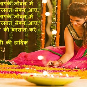 Happy Diwali Quotes 2021 Hindi Shayari Anmol Vichar Slogan Wishes Status