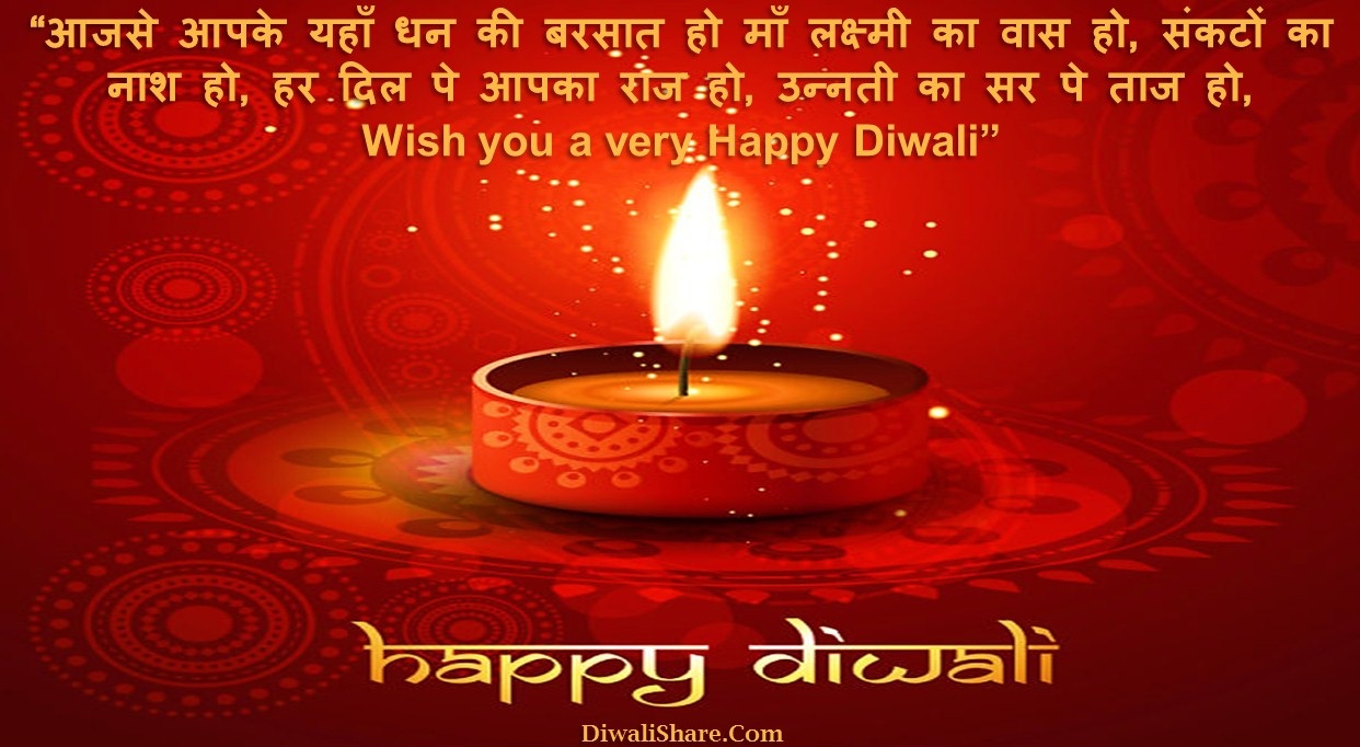 Happy Diwali Shayari 2021 Hindi