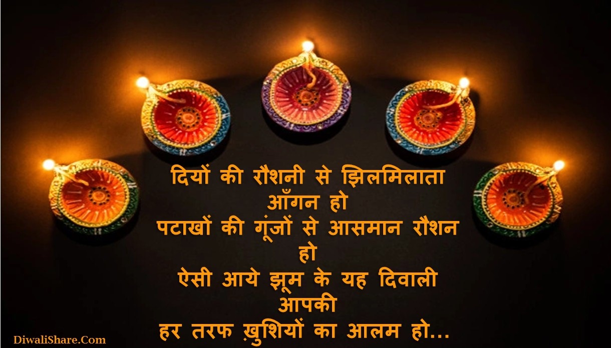 Happy Diwali Wishes For Friends Hindi