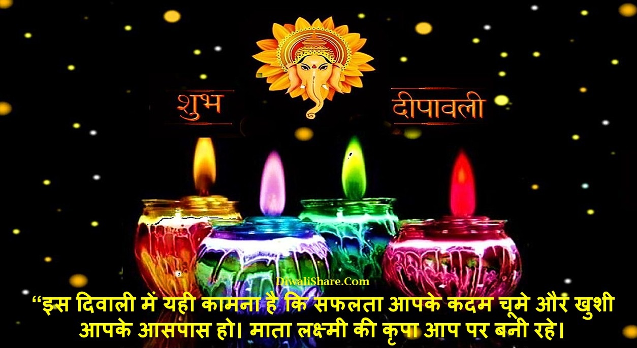 Happy Diwali Wishes Quotes Hindi Status Wishes Shayari for Facebook, Whatsapp