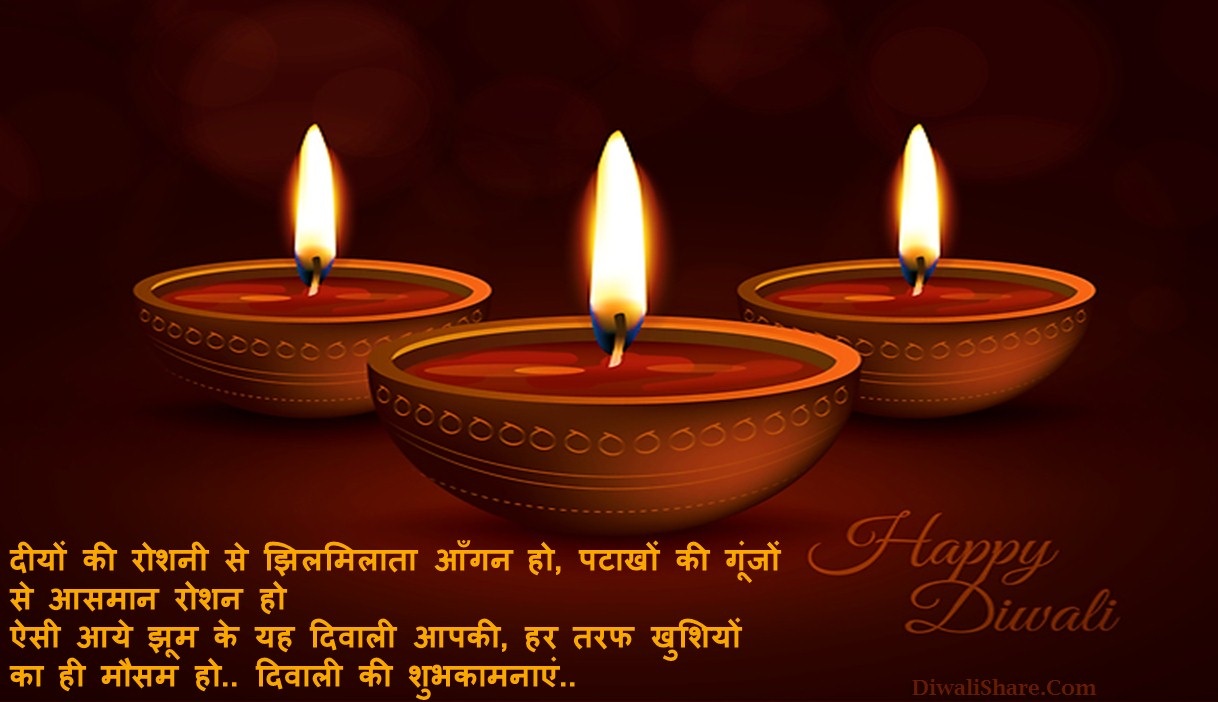 Wish You Happy Diwali Hindi