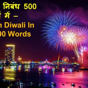 Essay on Diwali In Hindi 500 Words