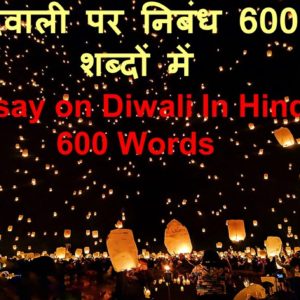 Essay on Diwali In Hindi 600 Words