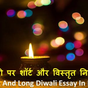 Short And Long Diwali Essay In Hindi
